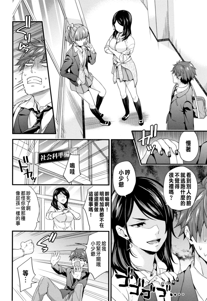 主従コンプレックス