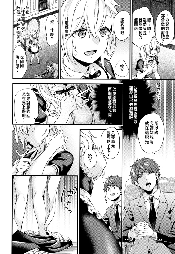 主従コンプレックス