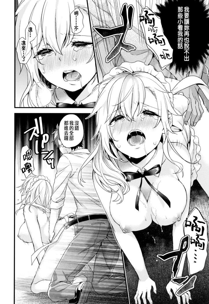 主従コンプレックス