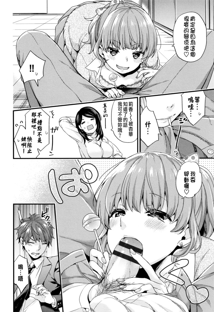 主従コンプレックス