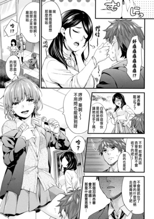 主従コンプレックス Page #27