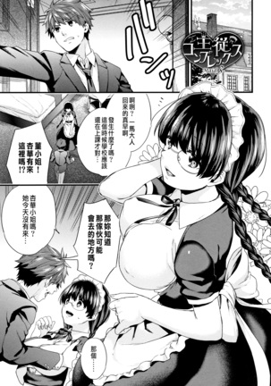 主従コンプレックス Page #47