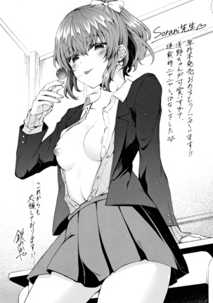 主従コンプレックス Page #103