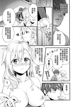主従コンプレックス Page #87