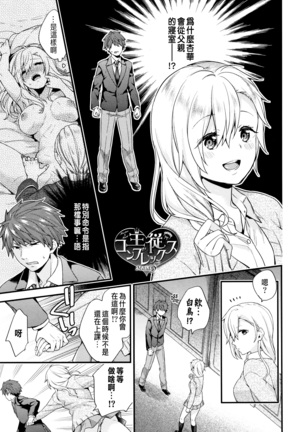 主従コンプレックス Page #81
