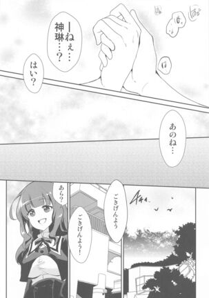 After Cats And Dogs Page #19