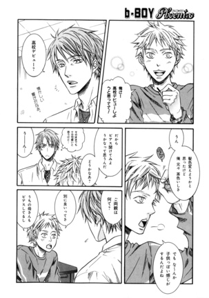 b-BOY Phoenix Vol.7 Tshi no Sa Tokushuu - Page 245