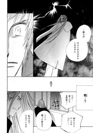 b-BOY Phoenix Vol.7 Tshi no Sa Tokushuu Page #131