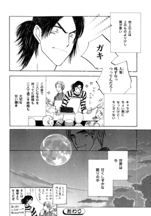 b-BOY Phoenix Vol.7 Tshi no Sa Tokushuu Page #137