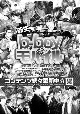 b-BOY Phoenix Vol.7 Tshi no Sa Tokushuu Page #48