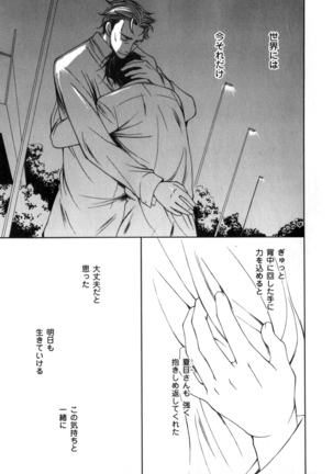 b-BOY Phoenix Vol.7 Tshi no Sa Tokushuu - Page 196