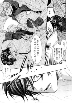 b-BOY Phoenix Vol.7 Tshi no Sa Tokushuu - Page 14
