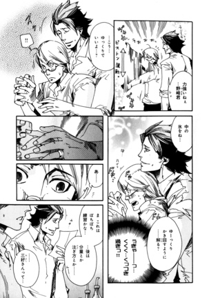 b-BOY Phoenix Vol.7 Tshi no Sa Tokushuu Page #40