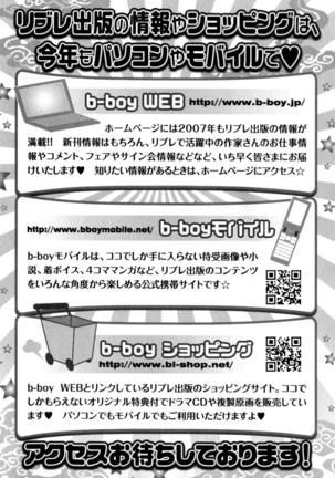 b-BOY Phoenix Vol.7 Tshi no Sa Tokushuu Page #51