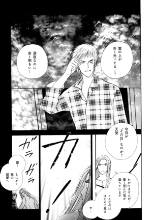 b-BOY Phoenix Vol.7 Tshi no Sa Tokushuu Page #128