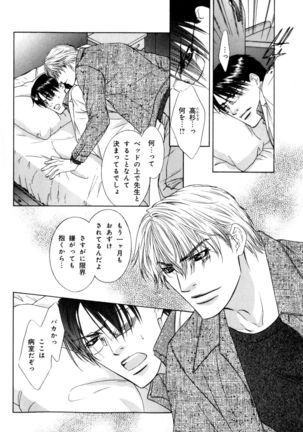 b-BOY Phoenix Vol.7 Tshi no Sa Tokushuu Page #155