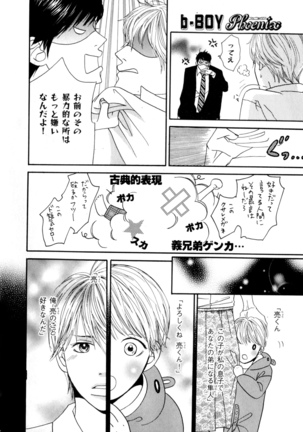 b-BOY Phoenix Vol.7 Tshi no Sa Tokushuu Page #259