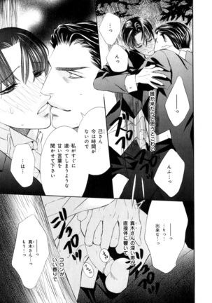 b-BOY Phoenix Vol.7 Tshi no Sa Tokushuu Page #214