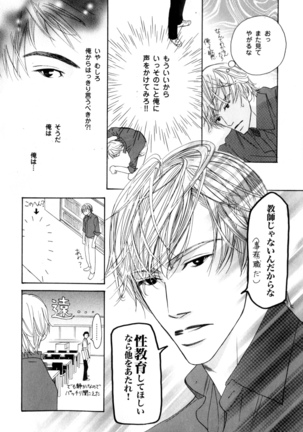 b-BOY Phoenix Vol.7 Tshi no Sa Tokushuu Page #221