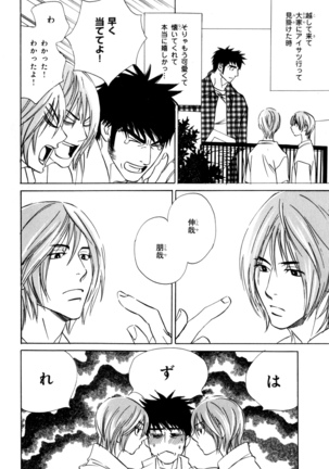 b-BOY Phoenix Vol.7 Tshi no Sa Tokushuu Page #107