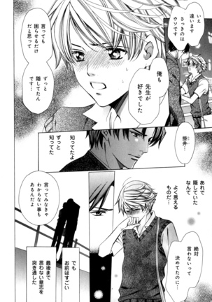 b-BOY Phoenix Vol.7 Tshi no Sa Tokushuu - Page 97