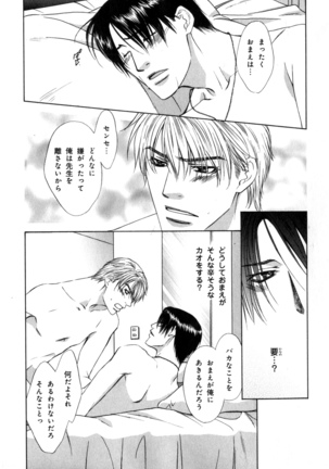 b-BOY Phoenix Vol.7 Tshi no Sa Tokushuu Page #162