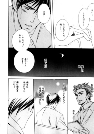 b-BOY Phoenix Vol.7 Tshi no Sa Tokushuu - Page 191