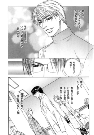 b-BOY Phoenix Vol.7 Tshi no Sa Tokushuu Page #146