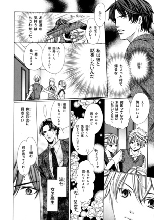 b-BOY Phoenix Vol.7 Tshi no Sa Tokushuu Page #91