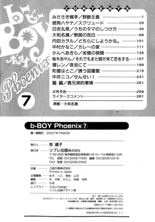 b-BOY Phoenix Vol.7 Tshi no Sa Tokushuu - Page 265