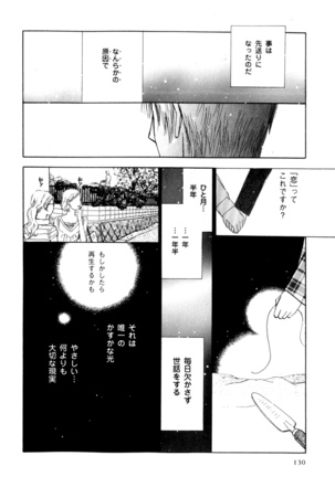 b-BOY Phoenix Vol.7 Tshi no Sa Tokushuu Page #133