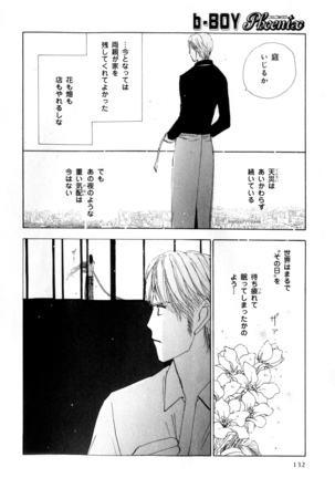 b-BOY Phoenix Vol.7 Tshi no Sa Tokushuu Page #135