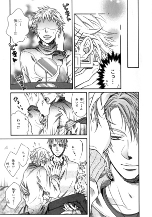 b-BOY Phoenix Vol.7 Tshi no Sa Tokushuu Page #248
