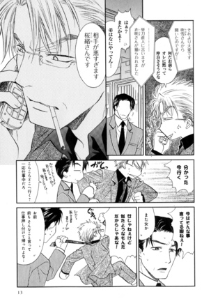 b-BOY Phoenix Vol.7 Tshi no Sa Tokushuu - Page 16