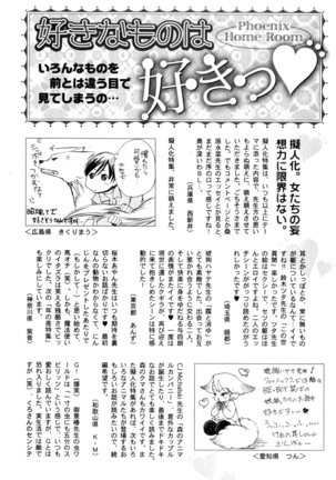 b-BOY Phoenix Vol.7 Tshi no Sa Tokushuu Page #49