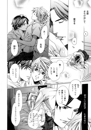 b-BOY Phoenix Vol.7 Tshi no Sa Tokushuu - Page 99