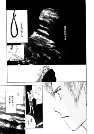 b-BOY Phoenix Vol.7 Tshi no Sa Tokushuu Page #122
