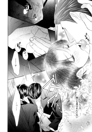 b-BOY Phoenix Vol.7 Tshi no Sa Tokushuu - Page 213