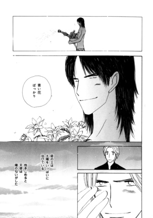 b-BOY Phoenix Vol.7 Tshi no Sa Tokushuu - Page 136