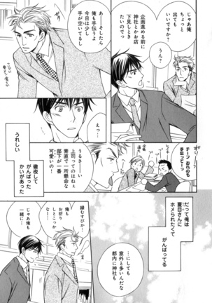 b-BOY Phoenix Vol.7 Tshi no Sa Tokushuu Page #176