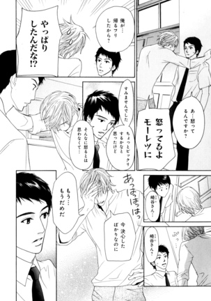 b-BOY Phoenix Vol.7 Tshi no Sa Tokushuu Page #237