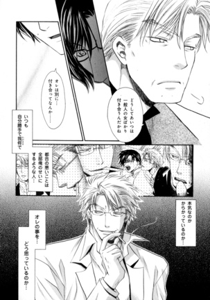 b-BOY Phoenix Vol.7 Tshi no Sa Tokushuu Page #11
