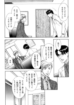 b-BOY Phoenix Vol.7 Tshi no Sa Tokushuu Page #150