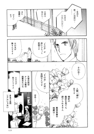 b-BOY Phoenix Vol.7 Tshi no Sa Tokushuu Page #126