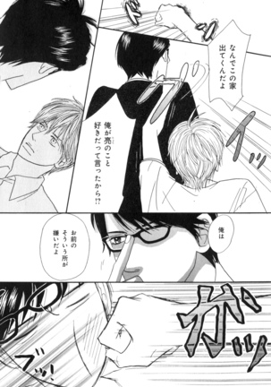 b-BOY Phoenix Vol.7 Tshi no Sa Tokushuu Page #258