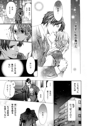 b-BOY Phoenix Vol.7 Tshi no Sa Tokushuu Page #98