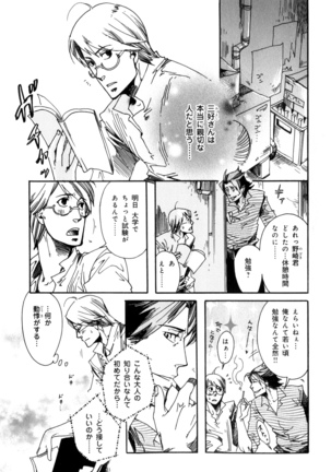 b-BOY Phoenix Vol.7 Tshi no Sa Tokushuu Page #36