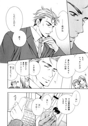 b-BOY Phoenix Vol.7 Tshi no Sa Tokushuu - Page 183