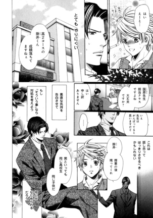 b-BOY Phoenix Vol.7 Tshi no Sa Tokushuu - Page 77