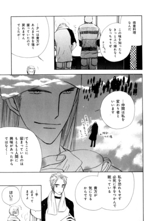b-BOY Phoenix Vol.7 Tshi no Sa Tokushuu Page #124